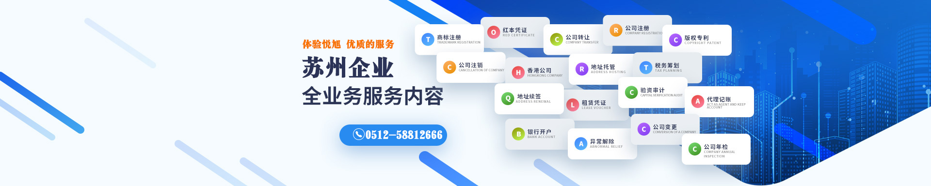 兖州悦旭注册公司网