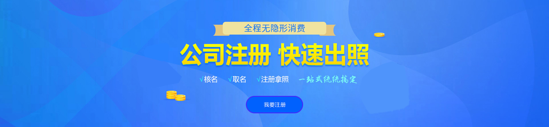 兖州注册公司网
